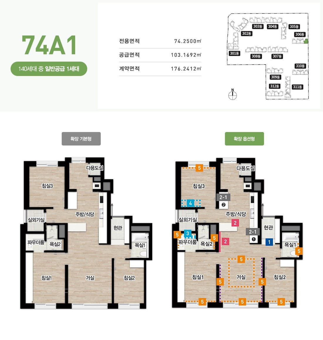 여주 홍문2지구 더샵 아파트 동별 높이 및 필로티 위치 확인용 배치도