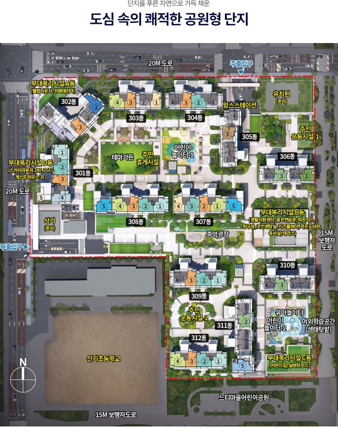 여주시 및 경기도 거주자 대상 더샵 여주더퍼스트 청약 자격 및 1순위 조건 요약