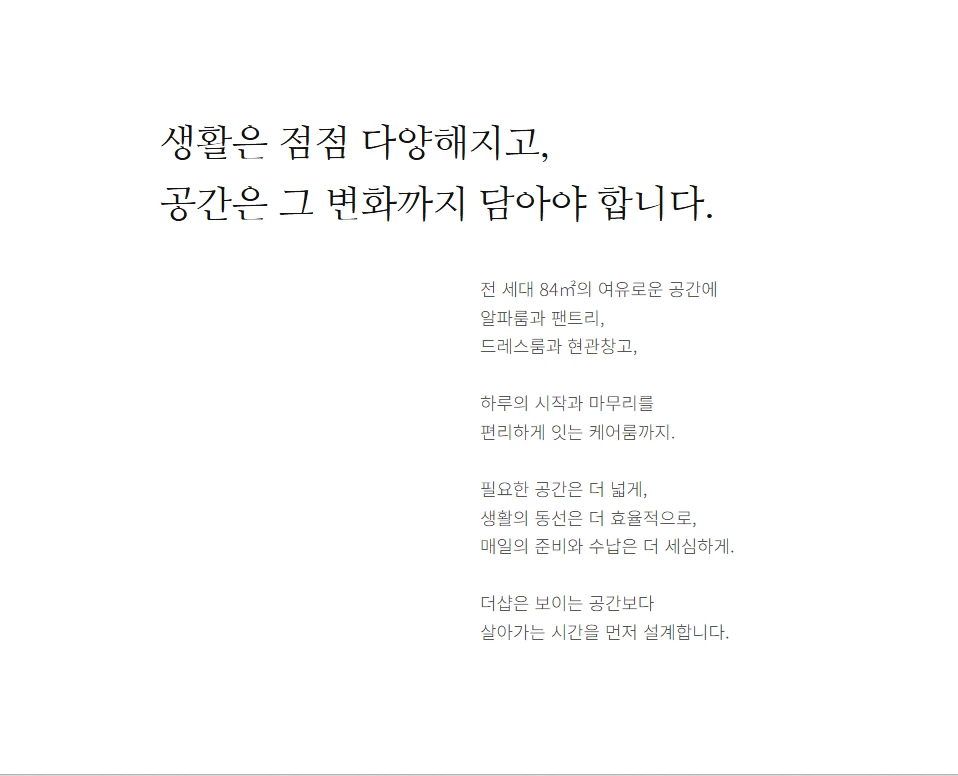 여주 남부권의 새로운 주거 축, 더샵 여주역더퍼스트 청약 자격 및 모델하우스 방문 예약 안내